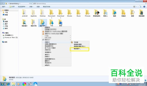 win10电脑中可以让苹果mac电脑访问的共享文件夹如何创建