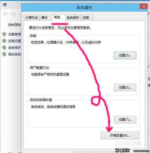 win10桌面路径要怎么改?