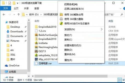 Win10怎么解压文件?
