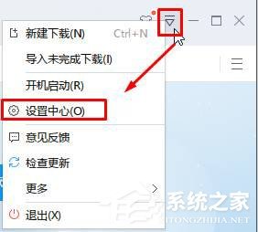 Win10如何更改默认下载器