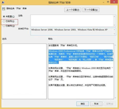 Win8系统经典\