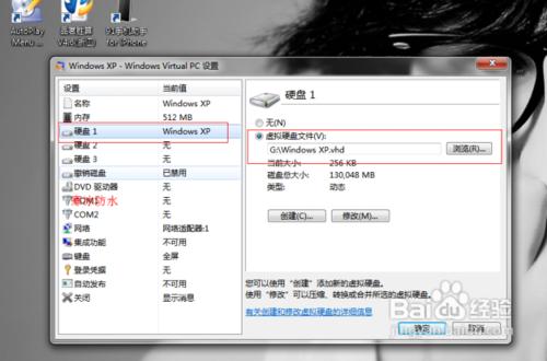 Win7旗舰版下Windows Virtual PC虚拟机安装教程