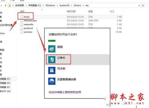 win10系统下硕鼠打不开提示已取消网页导航的解决方法图文教程