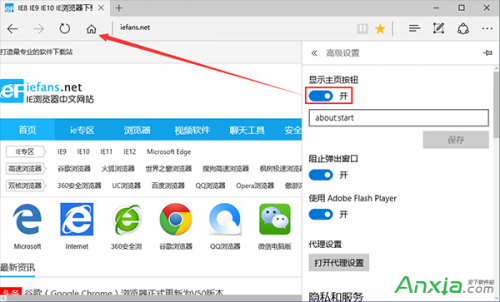 win10的edge浏览器怎么调出主页按钮
