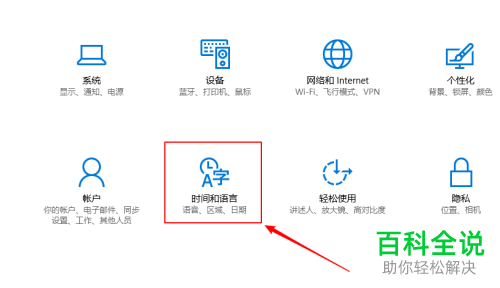win10系统电脑中怎么将任务栏内的日历由简体模式修改为繁体模式