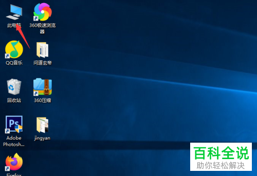 win10电脑的文件扩展名即后缀名怎么设置显示