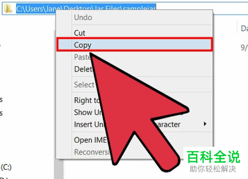 Win系统电脑中怎么对JAR文件进行解压