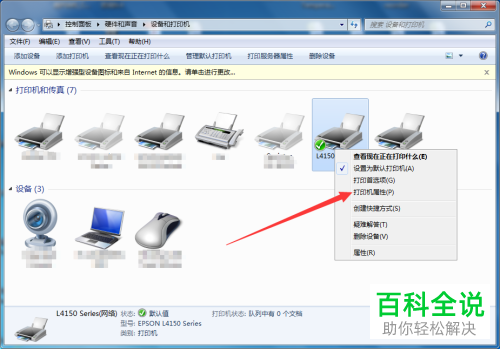 win10电脑如何对网络打印机进行共享