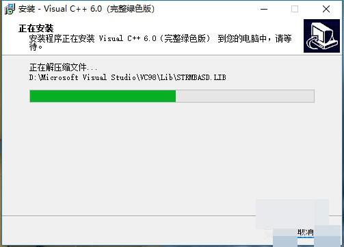 win10怎么装visual c++6.0?windows10安装VC++6.0完整绿色版图文教程