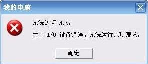 Win7插入U盘出现提示\
