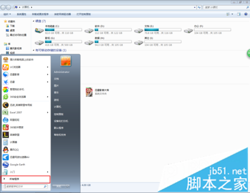 win7碎片整理解决磁盘故障问题的方法