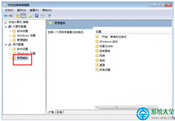 Win7系统点击开始菜单中的关机按钮变成注销是怎么回事?