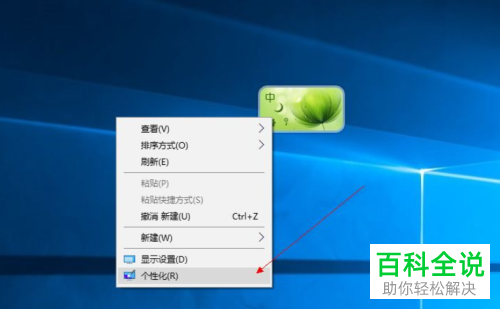 win10系统如何切换桌面模式并设置桌面图标