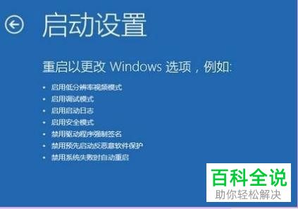 win10系统修复失败如何还原