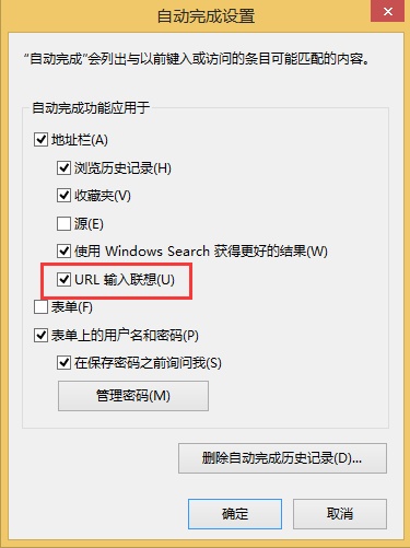 Win8.1如何开启IE浏览器自带\