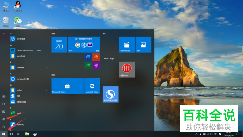 win10系统电脑桌面中此电脑怎么显示