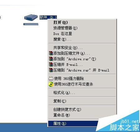 winxp文件夹属性找不到\