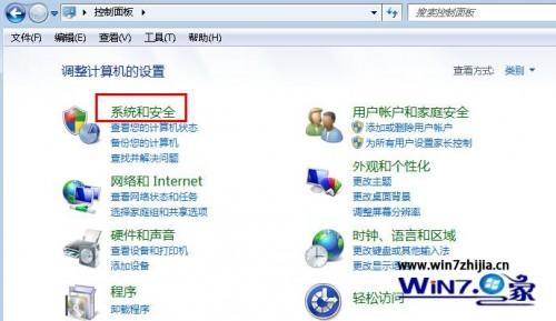 Win7系统如何更改计算机睡眠时间以节省损耗