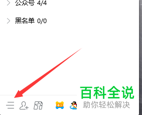 win10怎么设置电脑版QQ窗口显示在最前面
