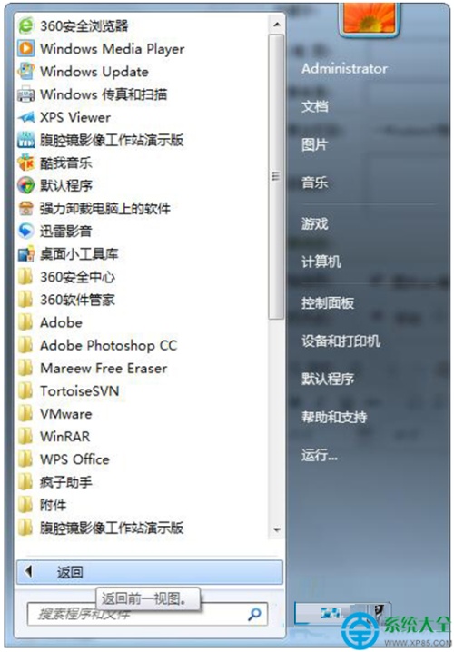 Win7右下角提示\