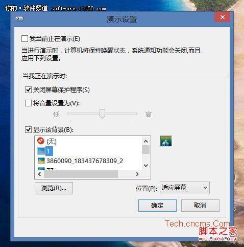 win8移动中心如何设置与启动图文教程