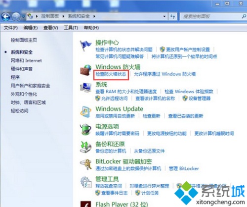 Win7系统如何应付ARP攻击?