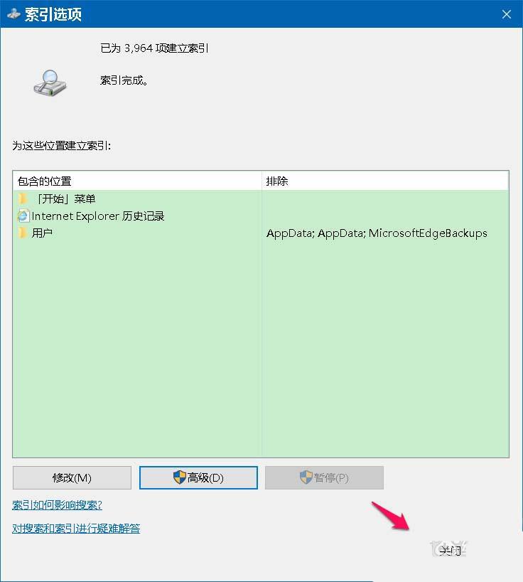 Win10怎么将Windows.edb文件移动到非系统盘?
