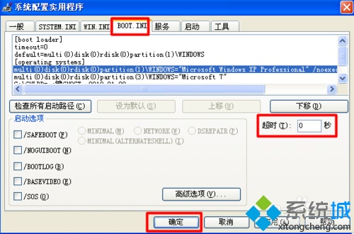 Win7启动菜单如何修改?
