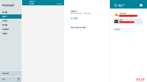 windows8使用攻略之Win8邮件应用