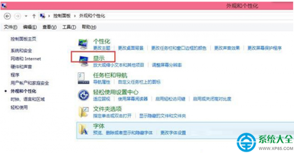 Win8.1系统如何修改标题栏和提示框字体?