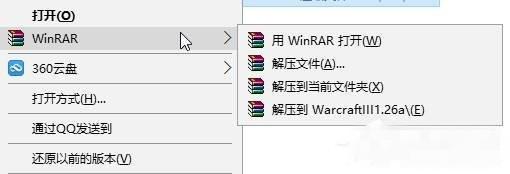 Windows10右键菜单中多个WinRAR选项合成一个选项的方法