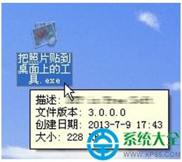 win7系统电脑桌面照片怎么设置?