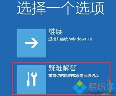 win10无法开机提示\