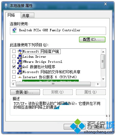 win7电脑出现多重网络怎么办?