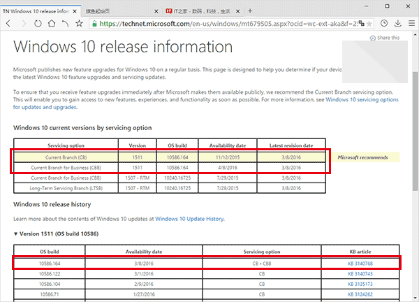 Win10 TH2正式版10586(1511)稳定可靠 微软向企业用户大范围推送