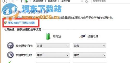 win8点关机却自动重启怎么办?