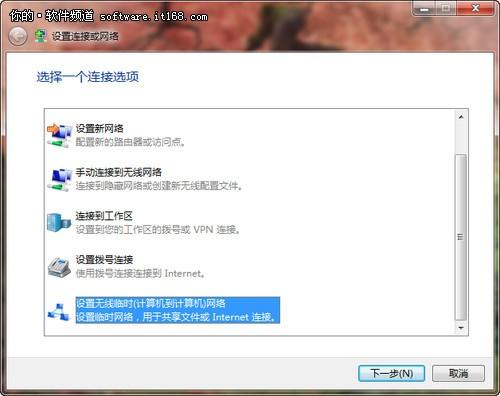 Win7本搭建无线局域网的方法步骤