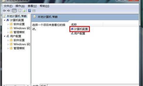 win7电脑关机关不了的解决办法