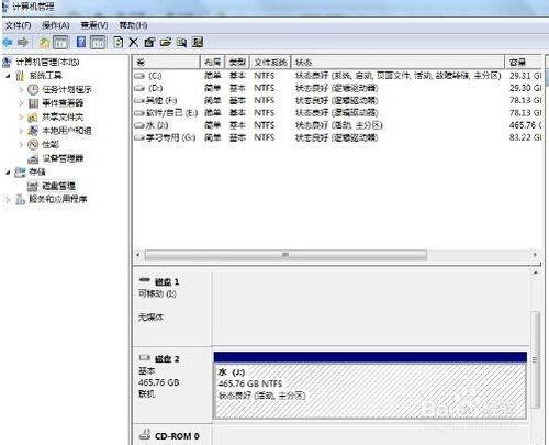 win7如何给硬盘分区 win7硬盘分区步骤介绍(图文)