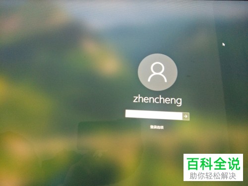 win10系统怎么设置自动登录