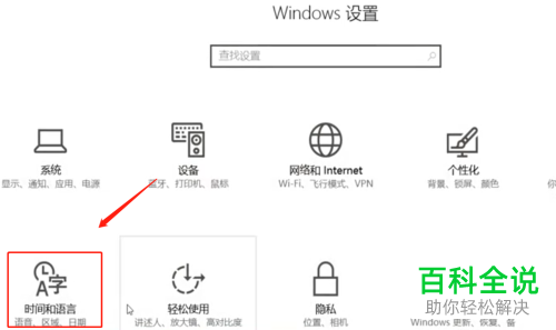 win10系统电脑的语言怎么设置为英语