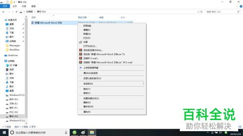 win10系统如何隐藏文档