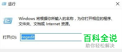 win10系统的电脑怎么将U盘的写保护取消