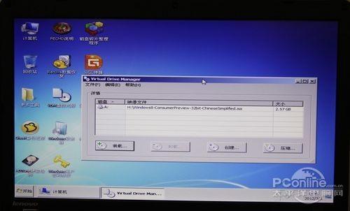 Win8安装教程 用U盘进入WinPE来安装Win8全程图解