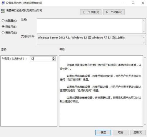 Win10系统怎么使用免打扰模式