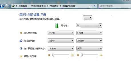 Win7自动关机没有提示该怎么办