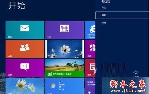win10退回win8系统后出现蓝屏提示system_service_exception(win32ksys)的解决方法