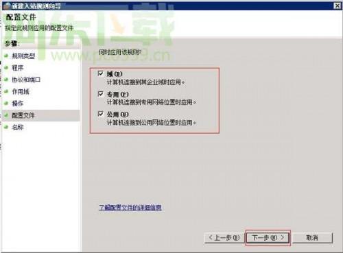 win8系统日志审核失败的解决办法