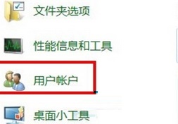 win7如何取消系统登录密码?