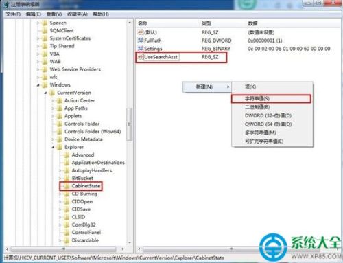 win7系统搜索功能失效的解决方法
